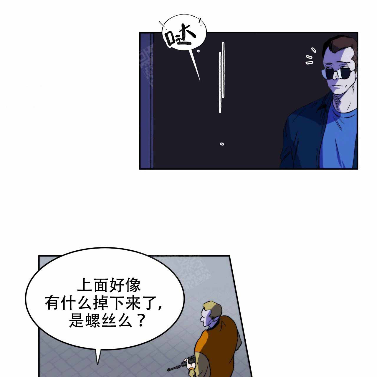 《夜的奖励》第1话 第22页