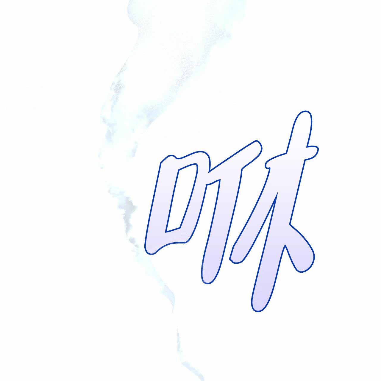 《夜的奖励》第1话 第33页