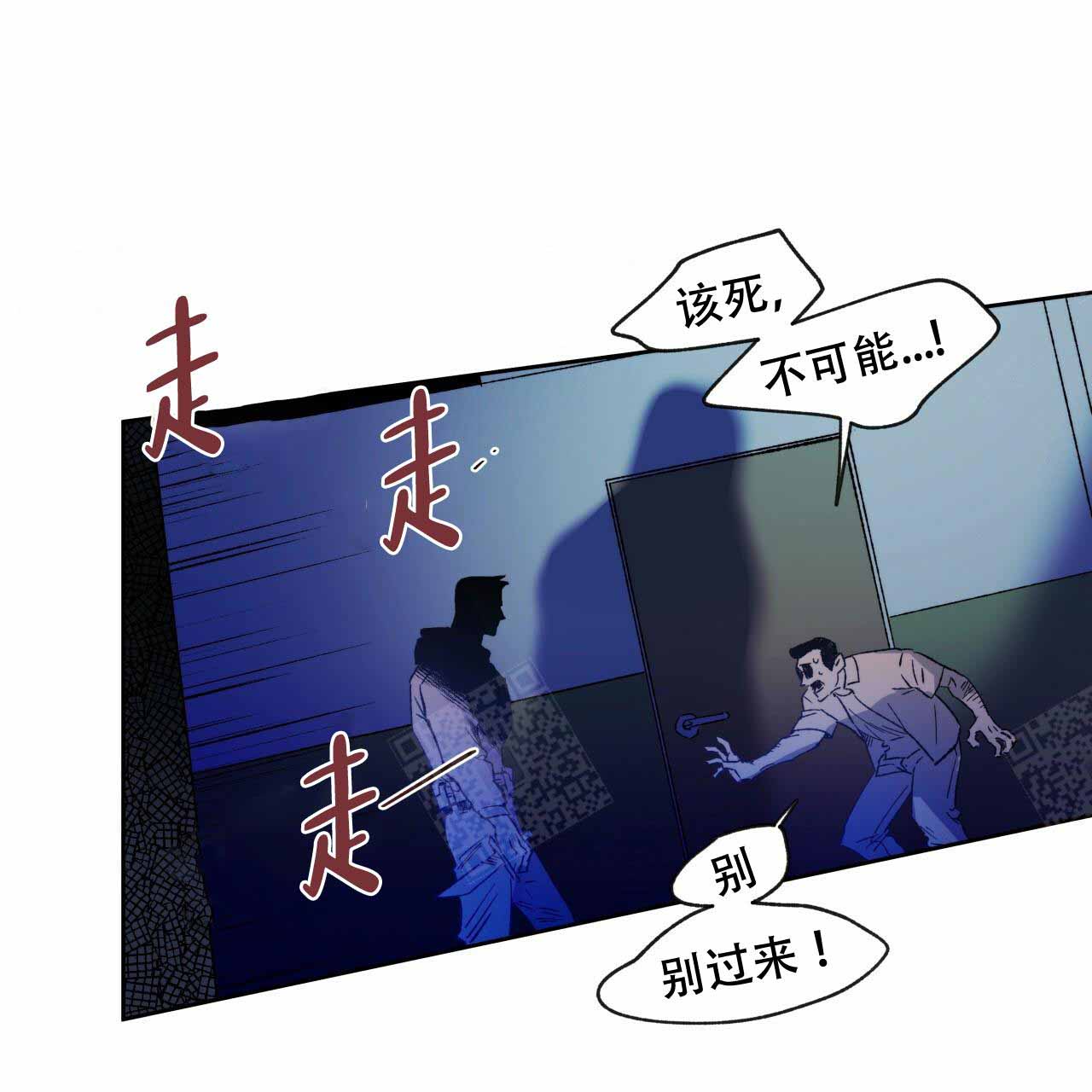 《夜的奖励》第1话 第36页
