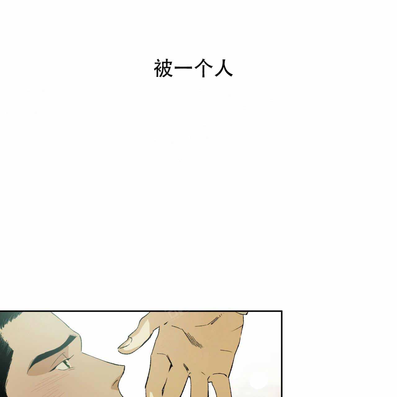 《夜的奖励》第1话 第3页