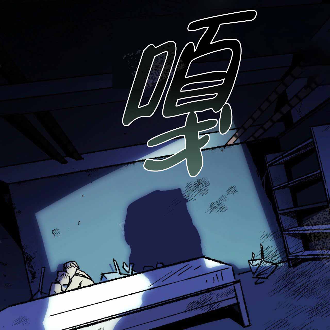 《夜的奖励》第1话 第41页