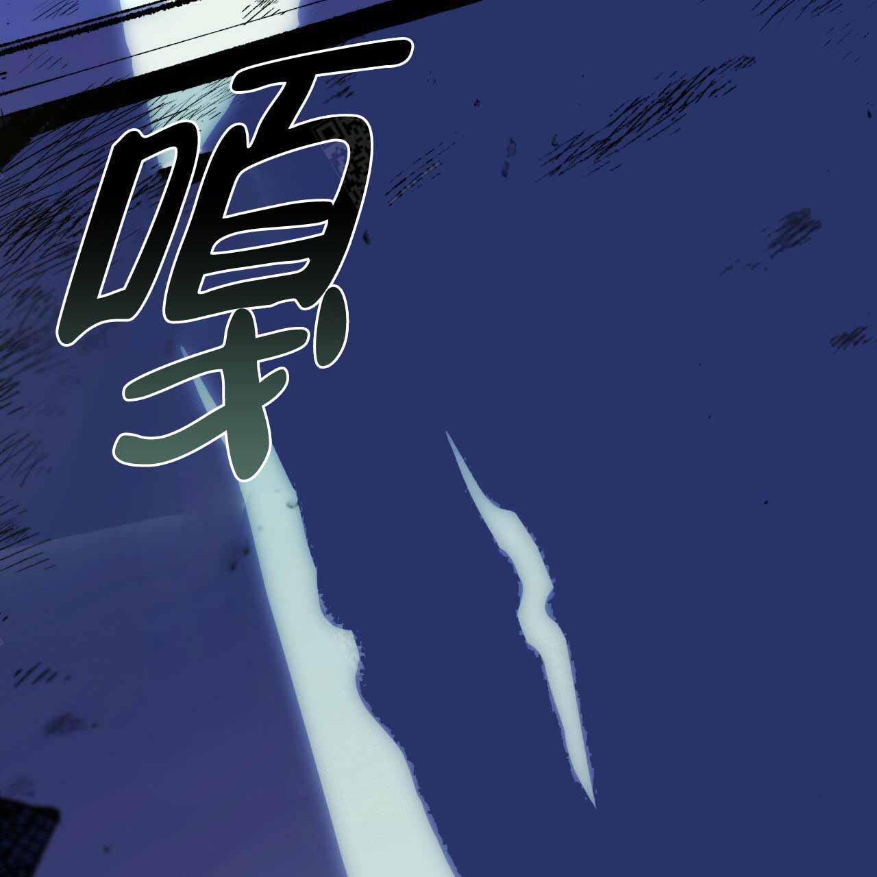 《夜的奖励》第1话 第42页