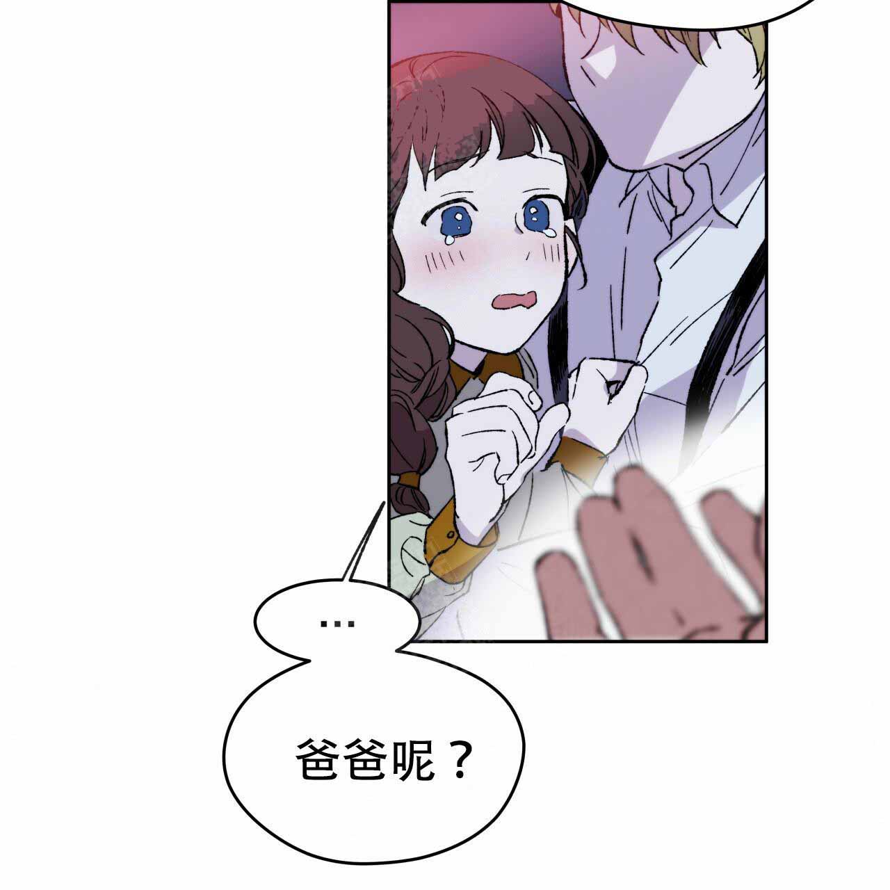 《夜的奖励》第1话 第45页