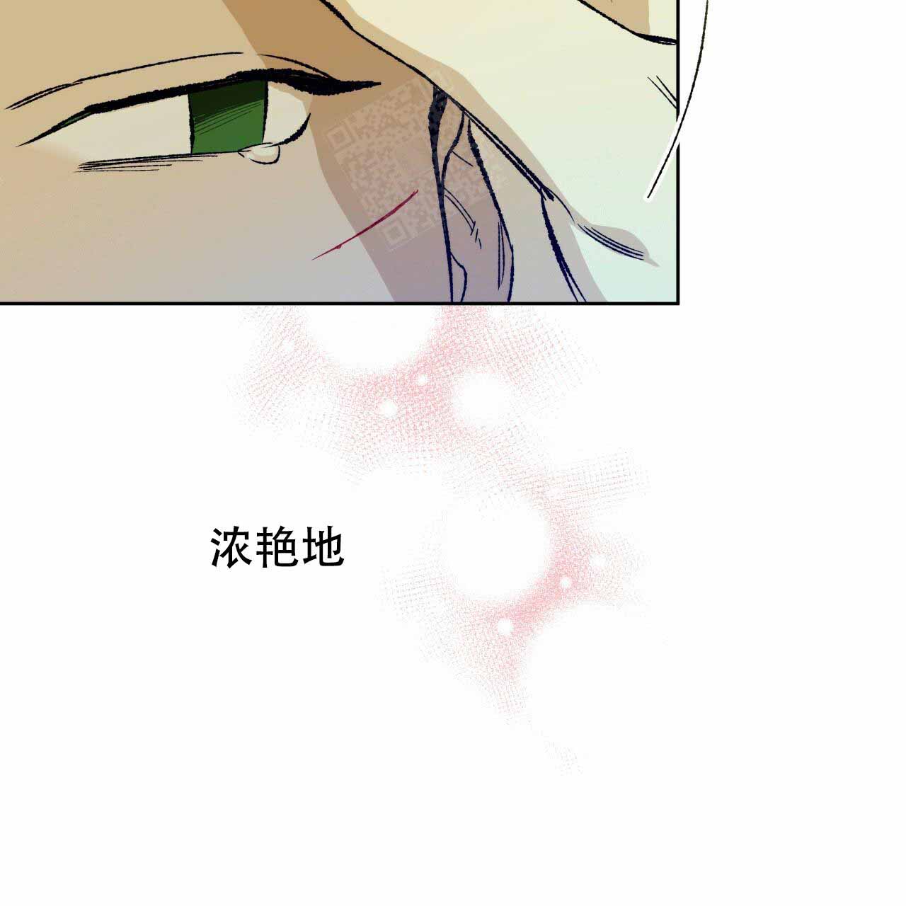 《夜的奖励》第1话 第7页