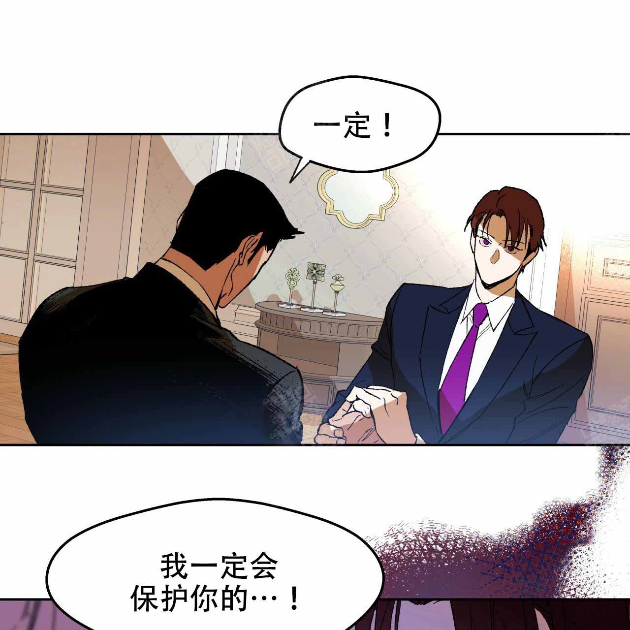 《夜的奖励》第3话 第10页