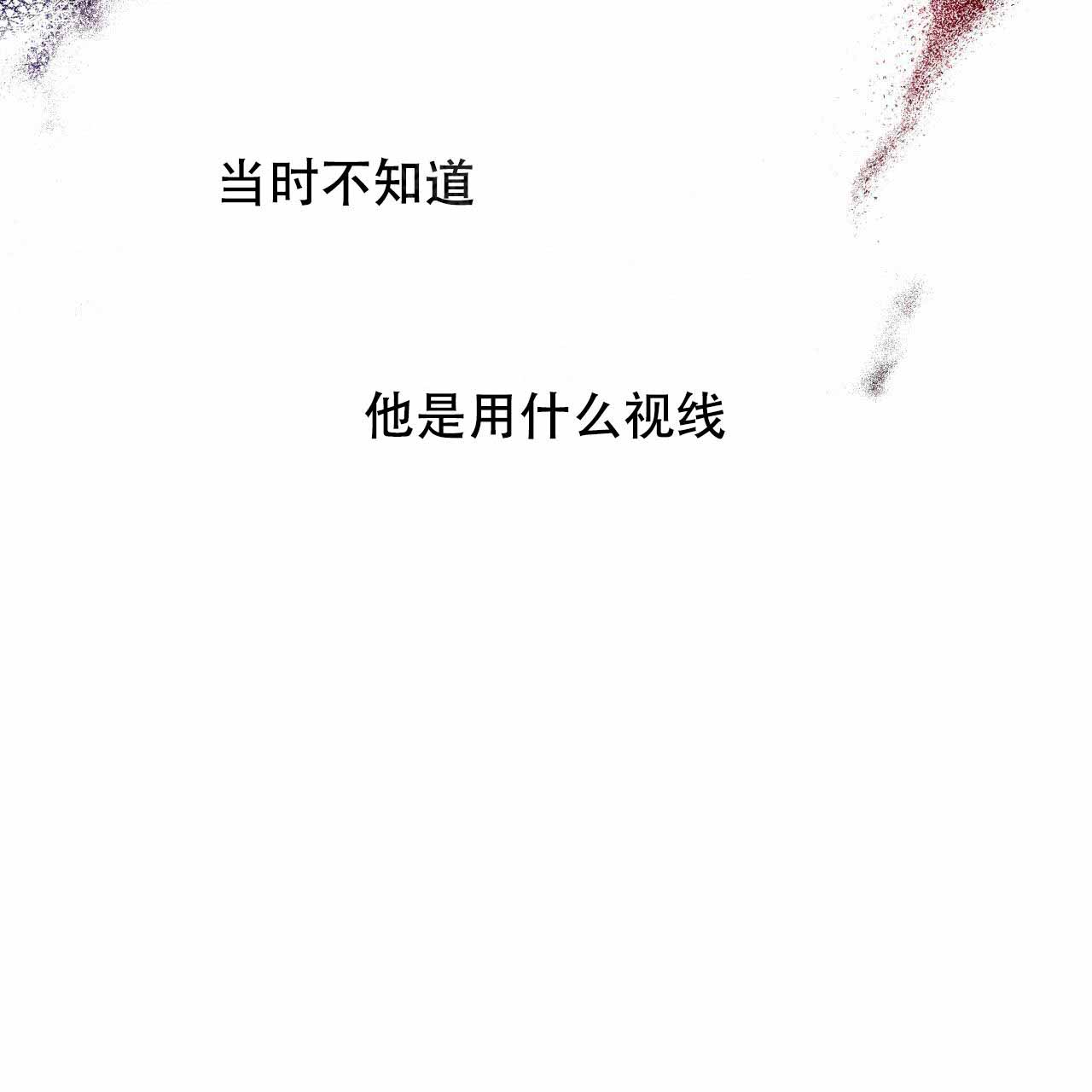 《夜的奖励》第3话 第12页