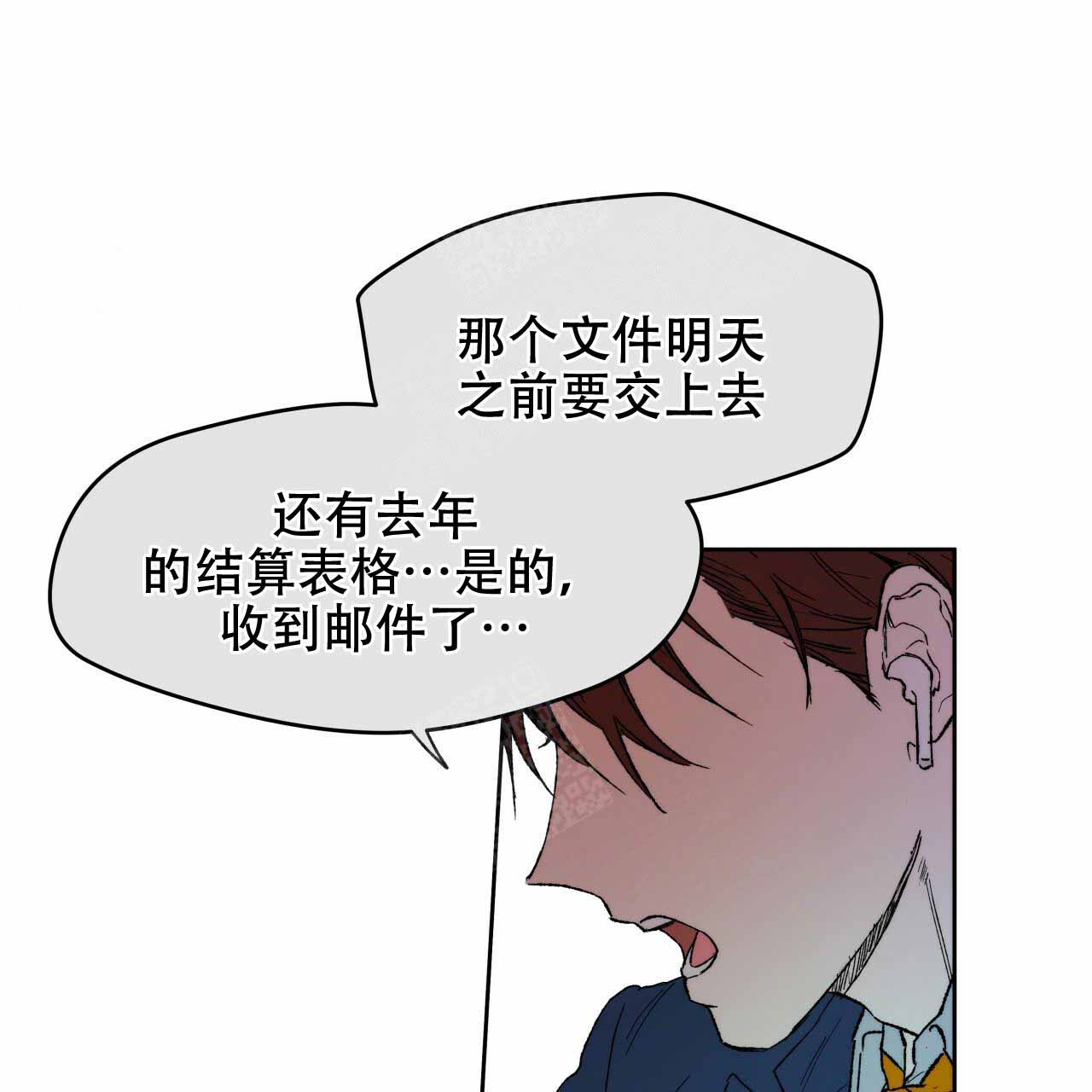 《夜的奖励》第3话 第14页
