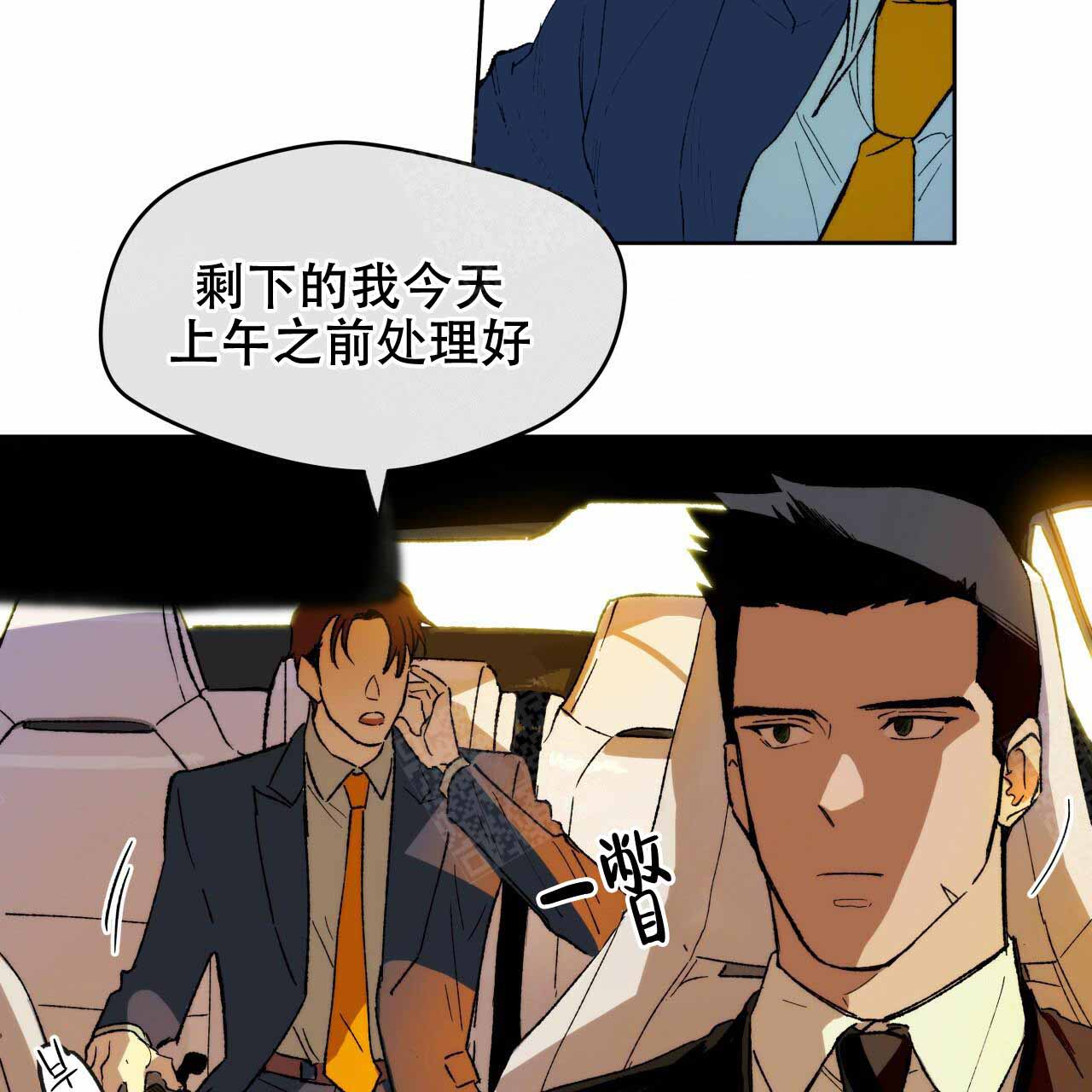 《夜的奖励》第3话 第15页