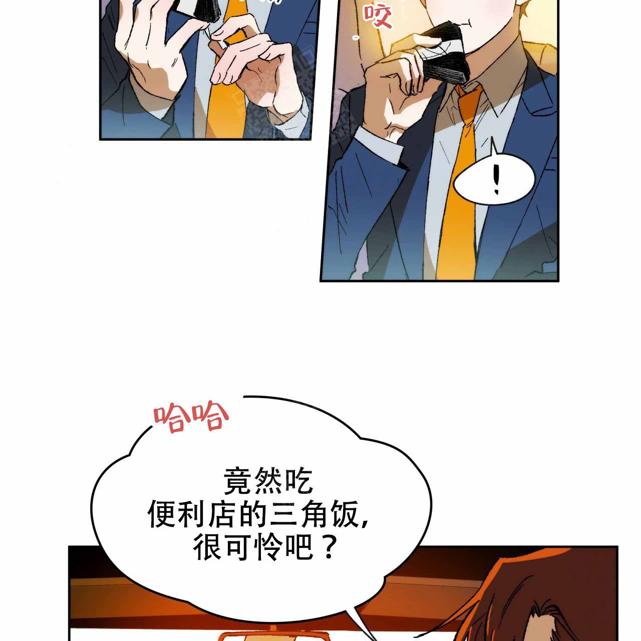 《夜的奖励》第3话 第17页