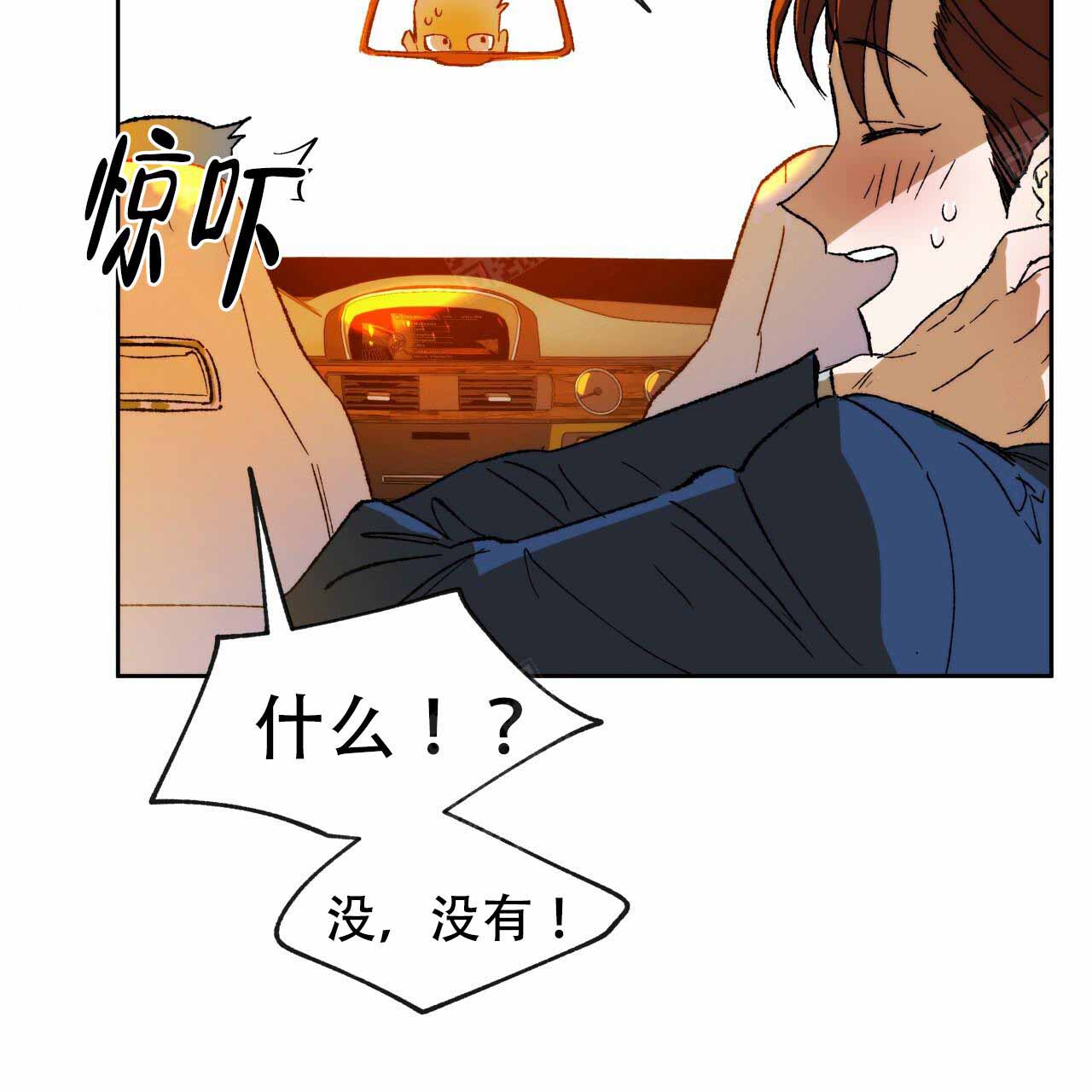 《夜的奖励》第3话 第18页