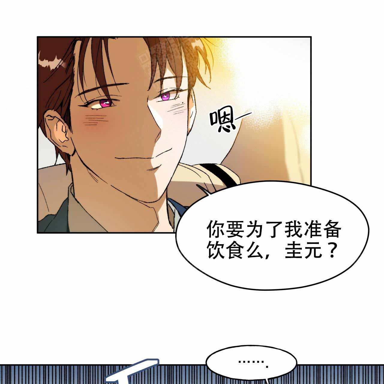 《夜的奖励》第3话 第25页