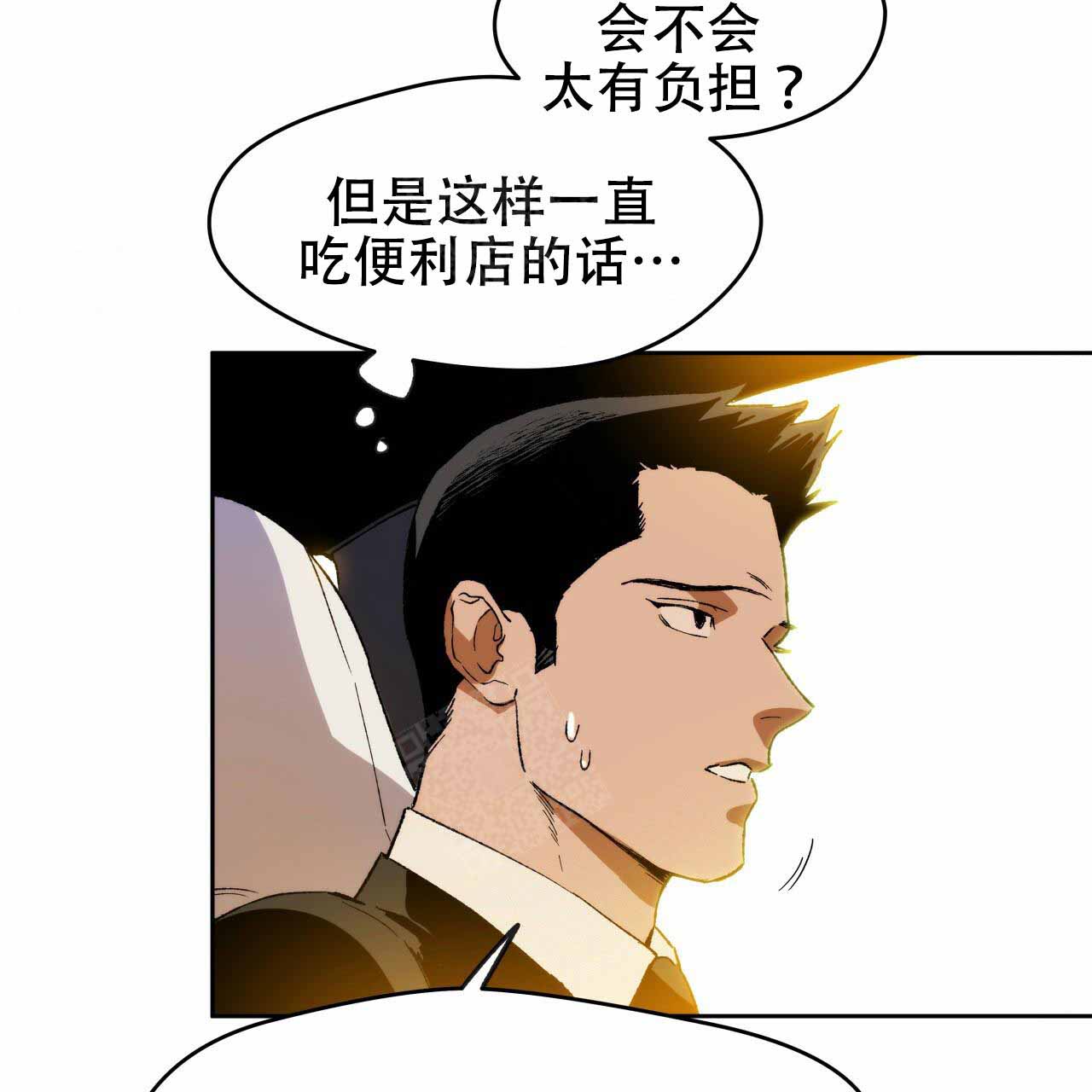 《夜的奖励》第3话 第27页