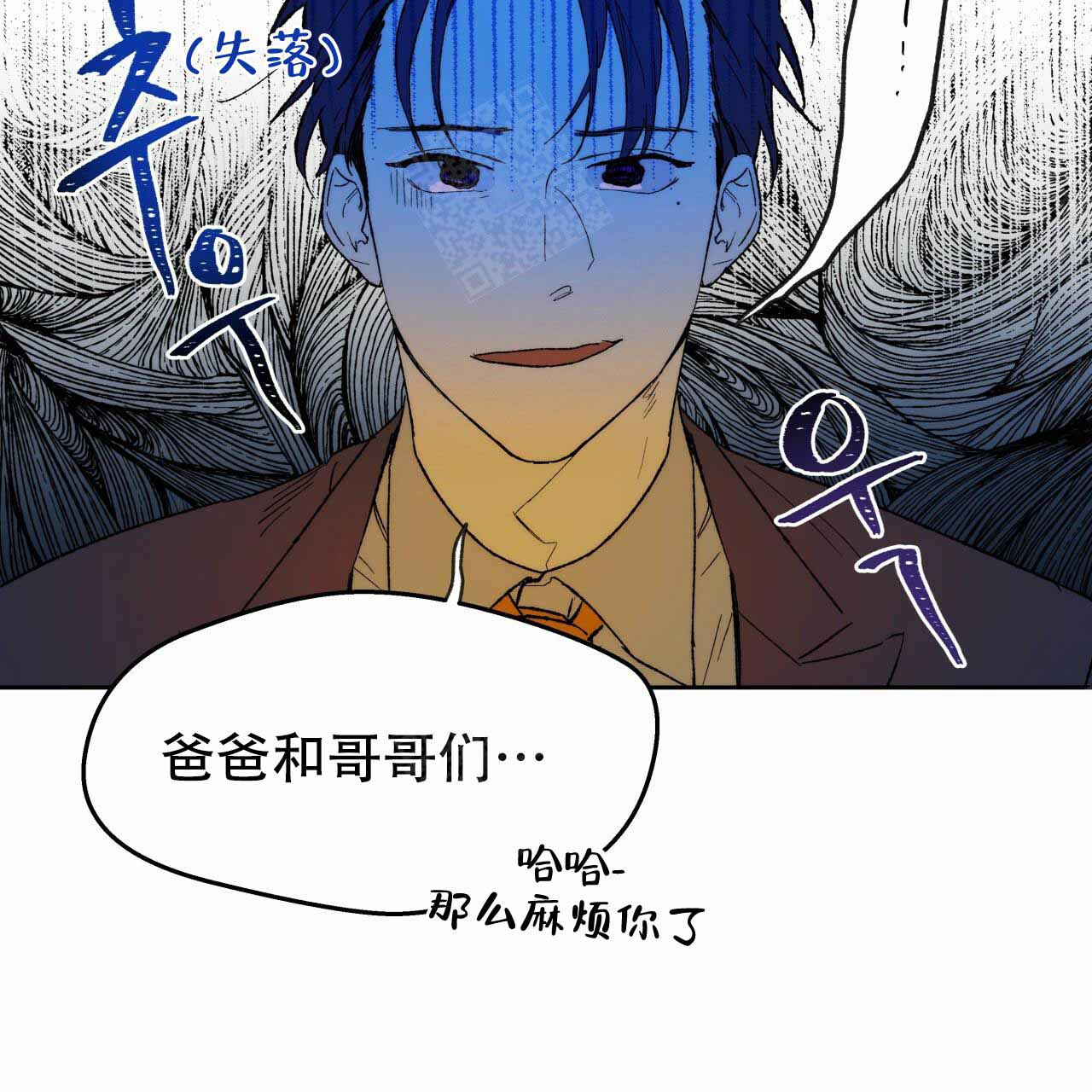 《夜的奖励》第3话 第29页