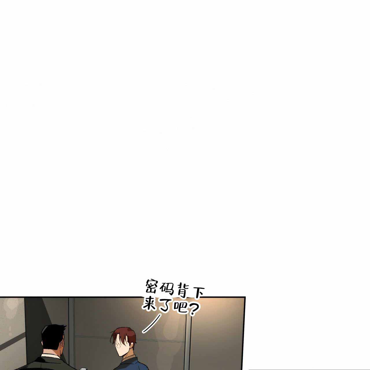 《夜的奖励》第3话 第32页