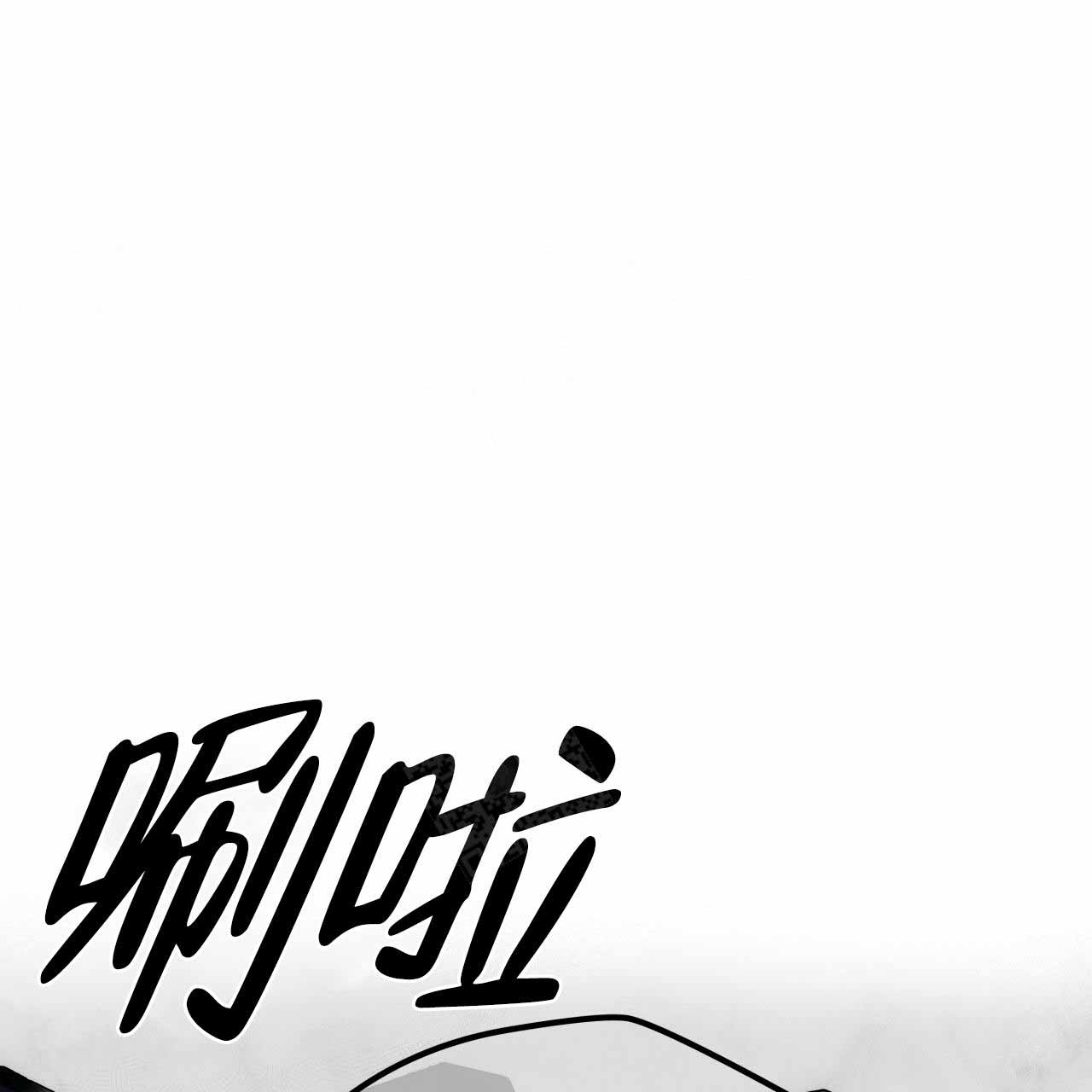 《夜的奖励》第3话 第35页