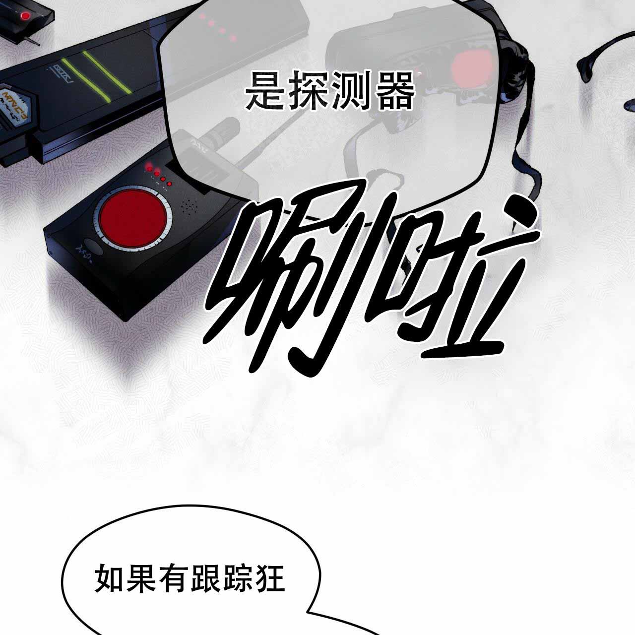 《夜的奖励》第3话 第36页