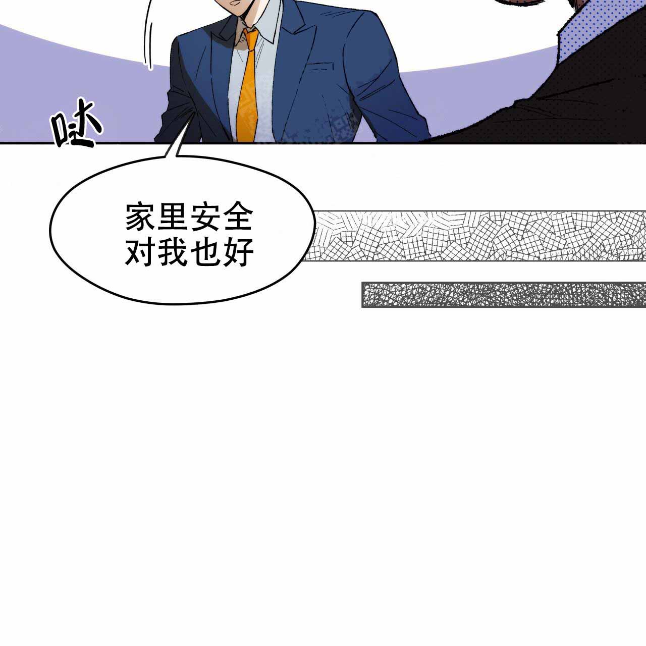 《夜的奖励》第3话 第39页
