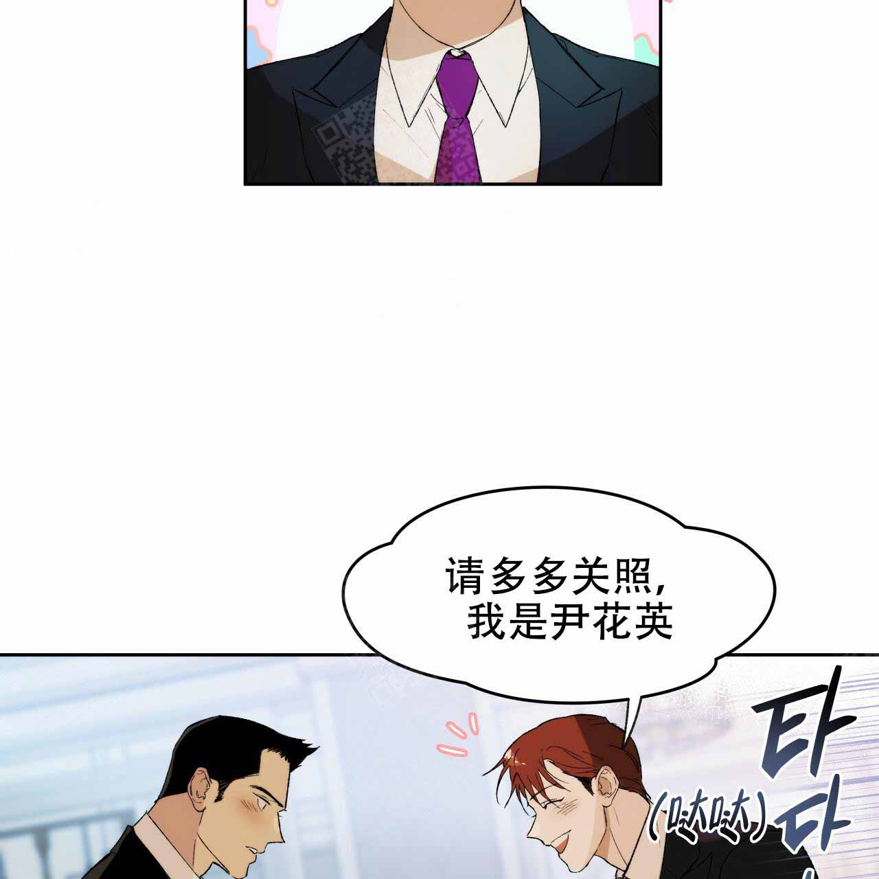 《夜的奖励》第3话 第3页