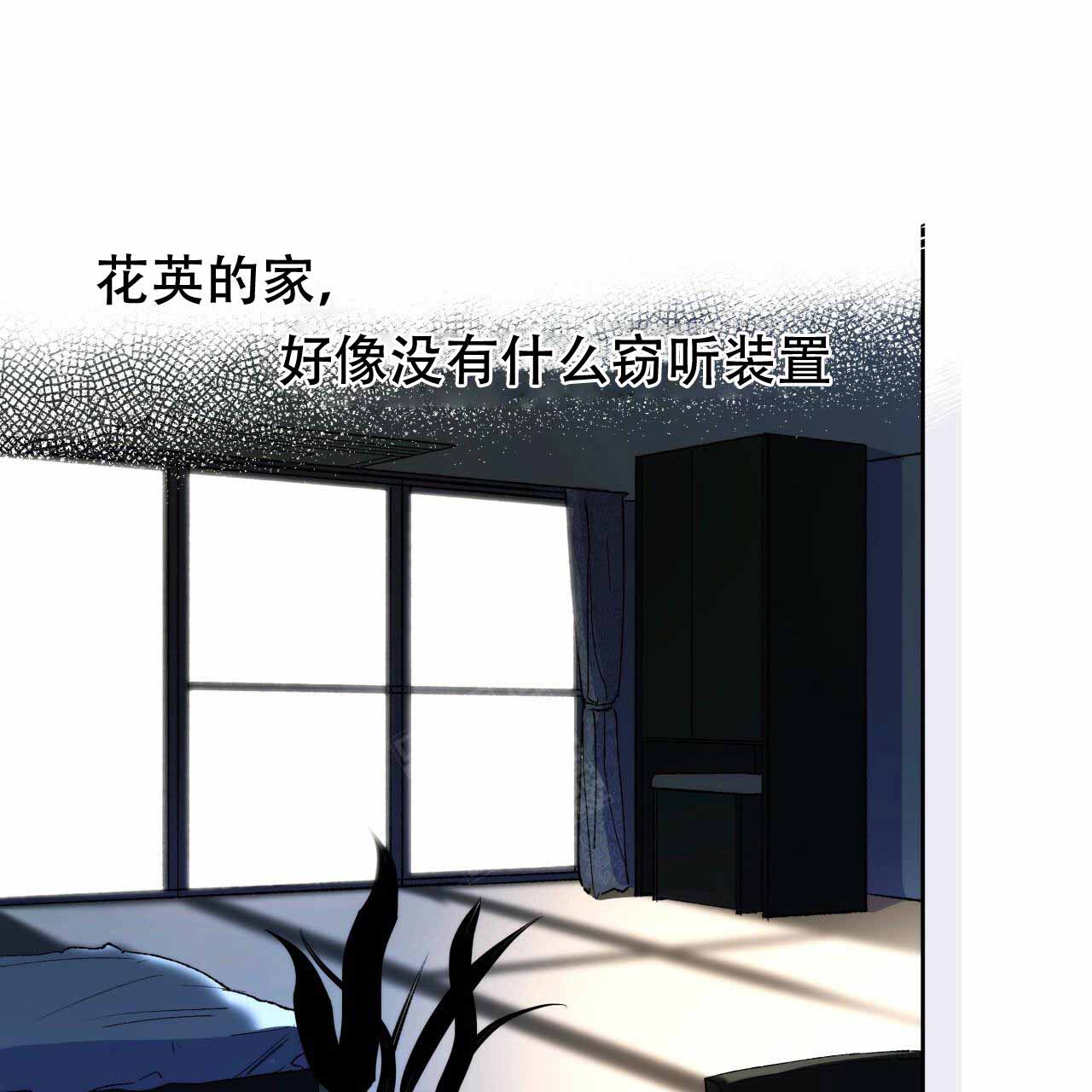 《夜的奖励》第3话 第40页