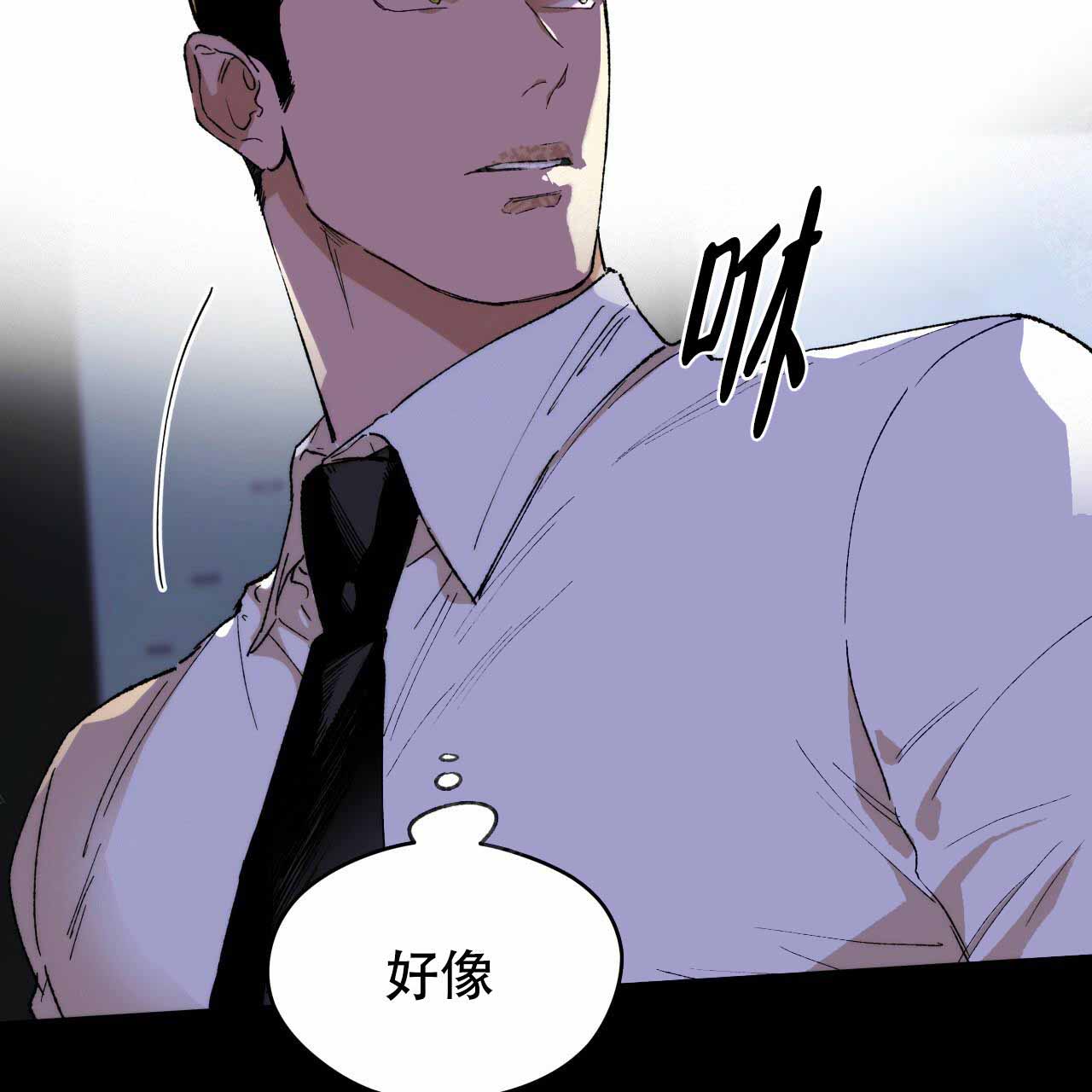 《夜的奖励》第3话 第43页