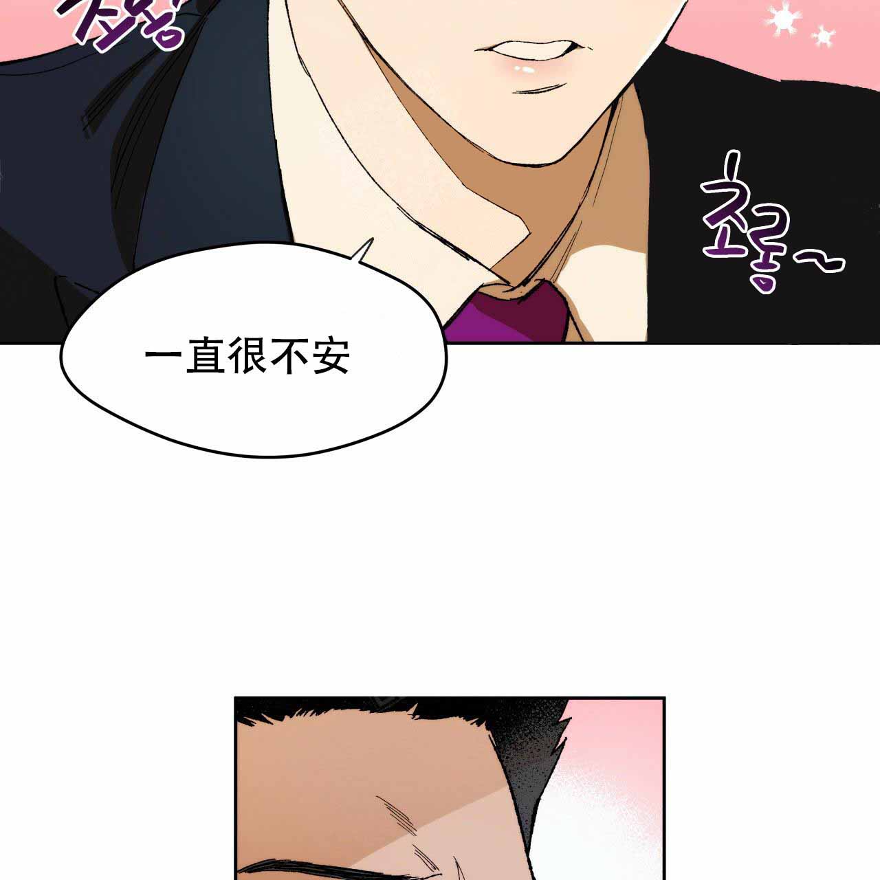 《夜的奖励》第3话 第6页