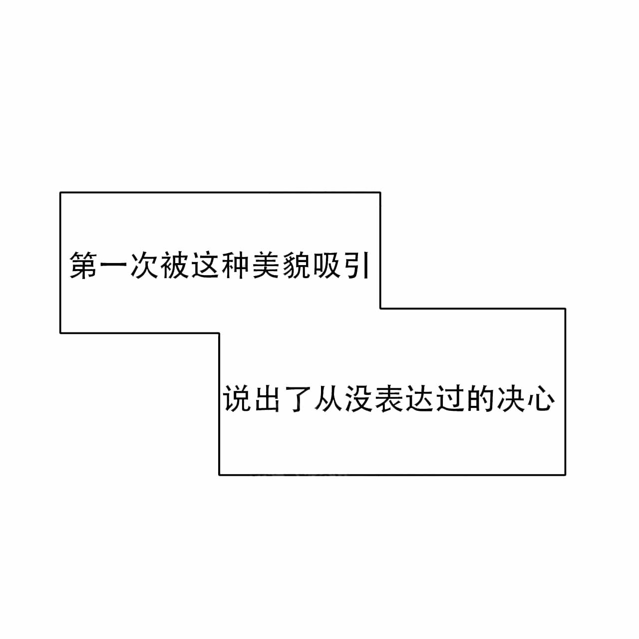 《夜的奖励》第3话 第9页