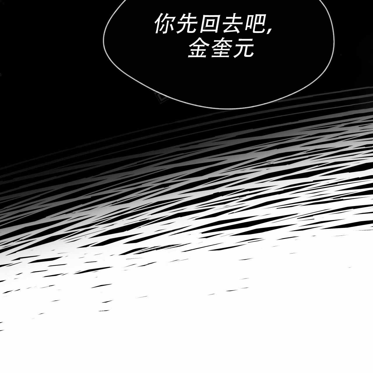 《夜的奖励》第4话 第10页