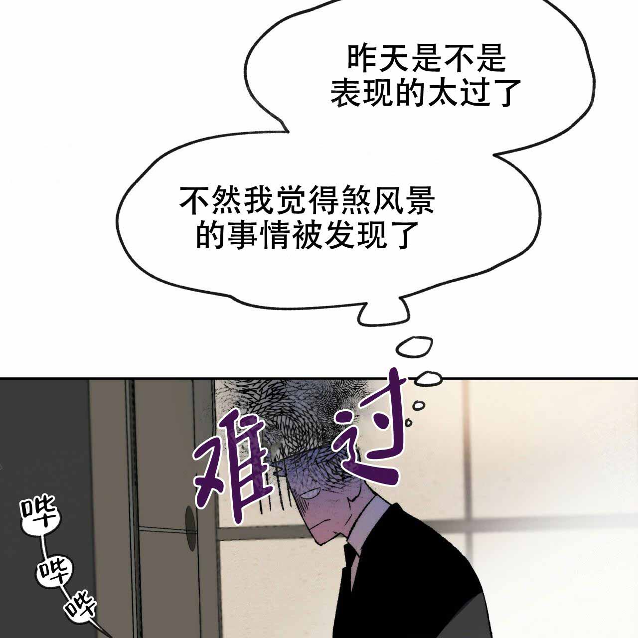 《夜的奖励》第4话 第14页