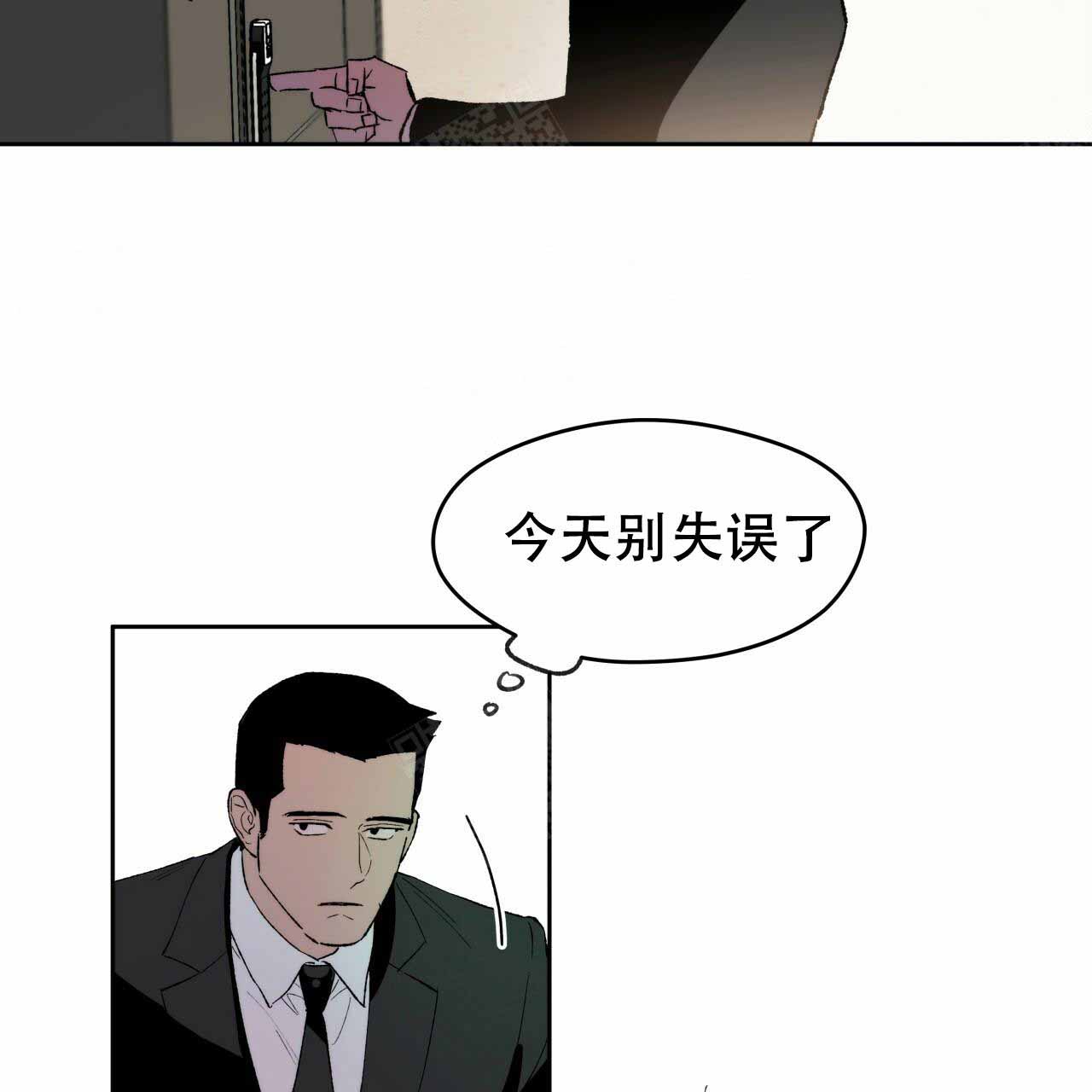 《夜的奖励》第4话 第15页