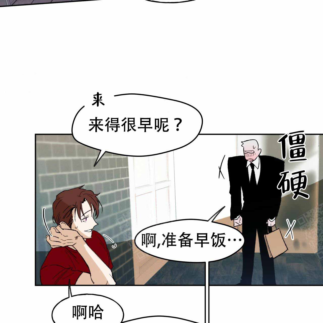 《夜的奖励》第4话 第17页