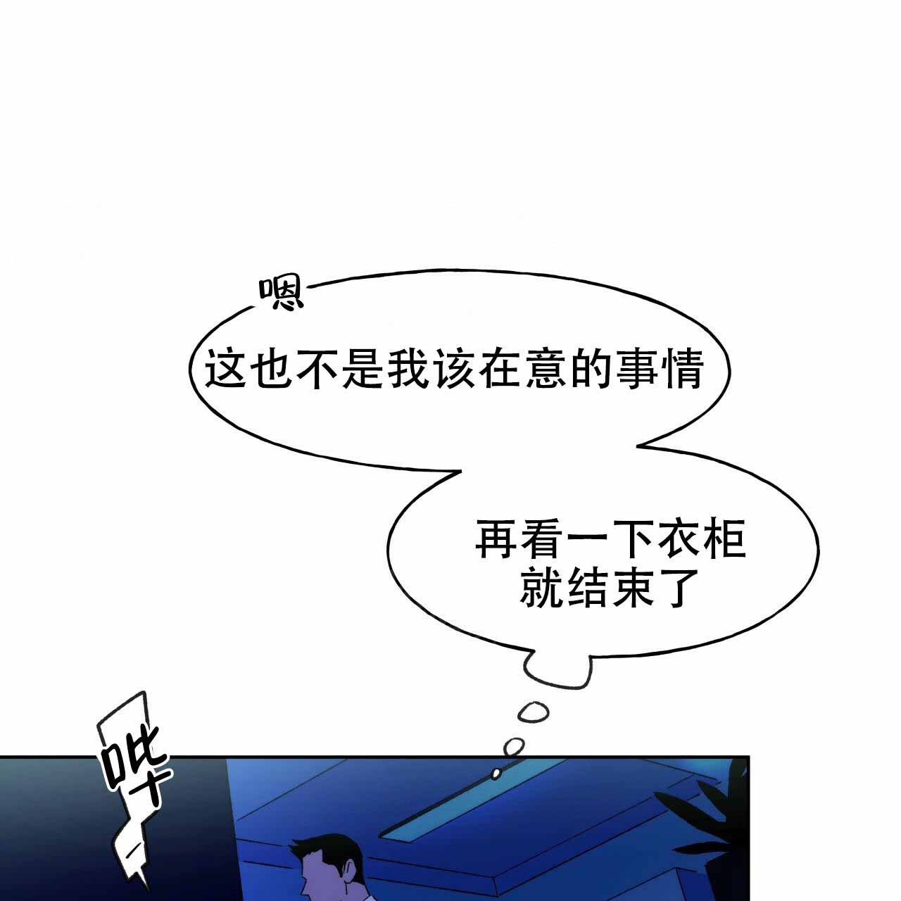 《夜的奖励》第4话 第1页