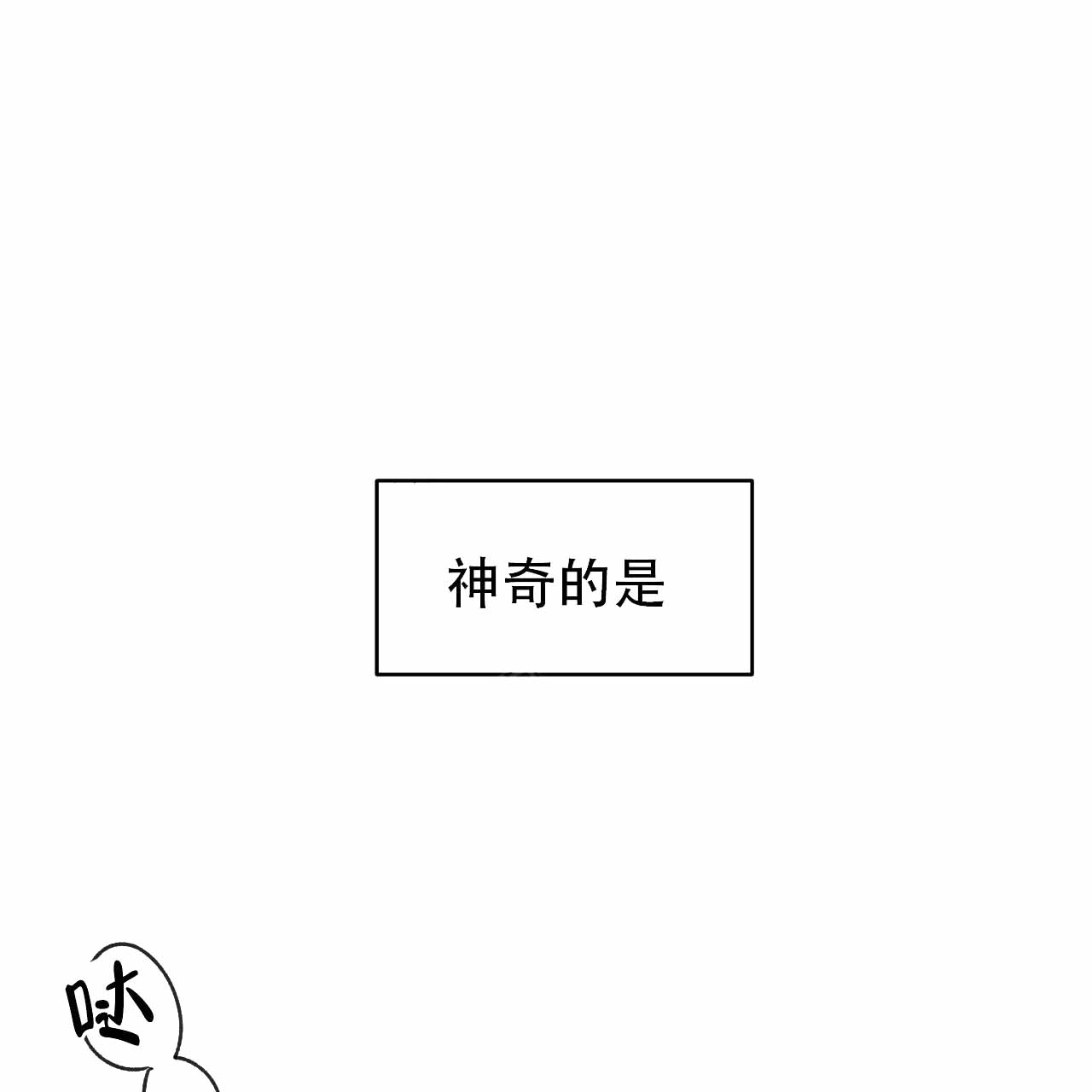 《夜的奖励》第4话 第20页