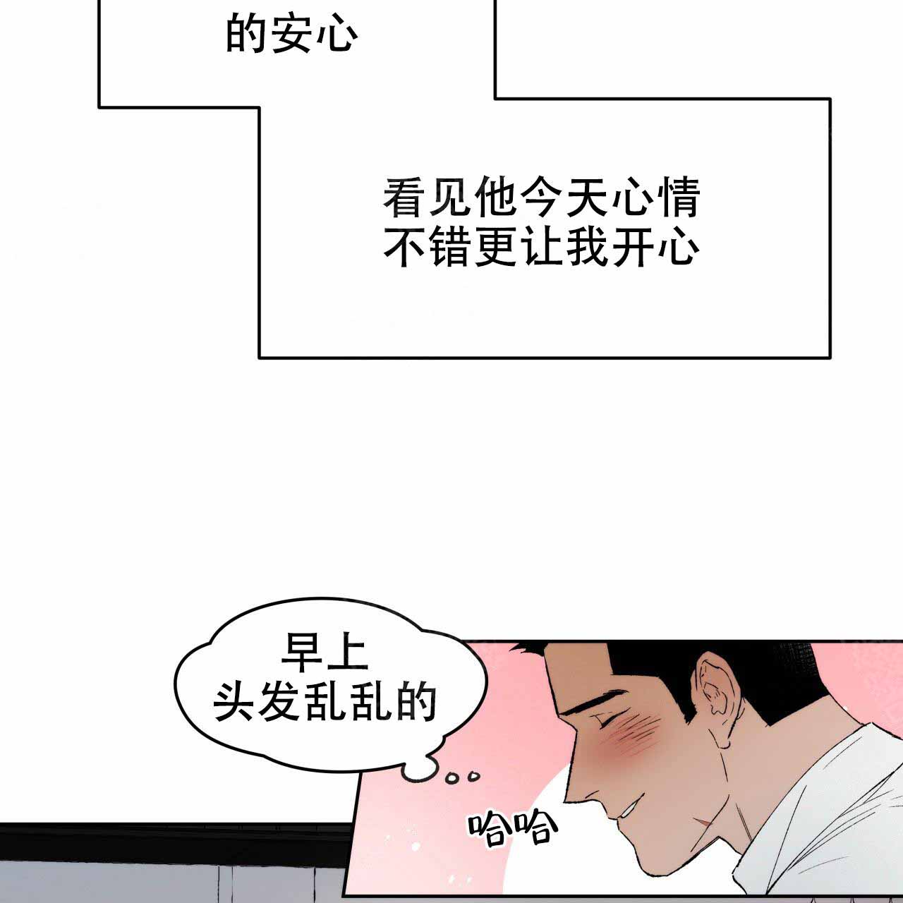 《夜的奖励》第4话 第22页