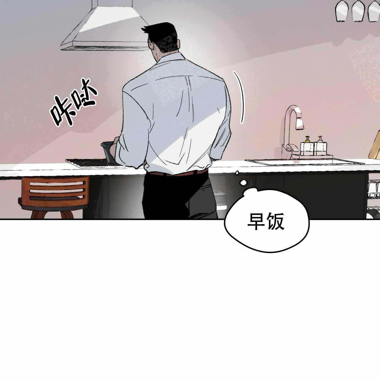 《夜的奖励》第4话 第23页