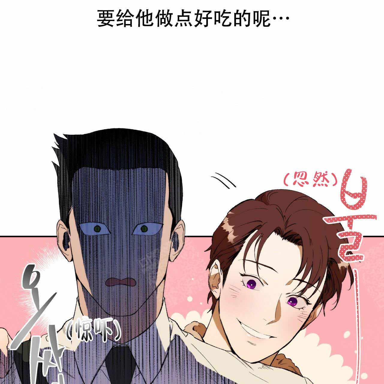 《夜的奖励》第4话 第24页