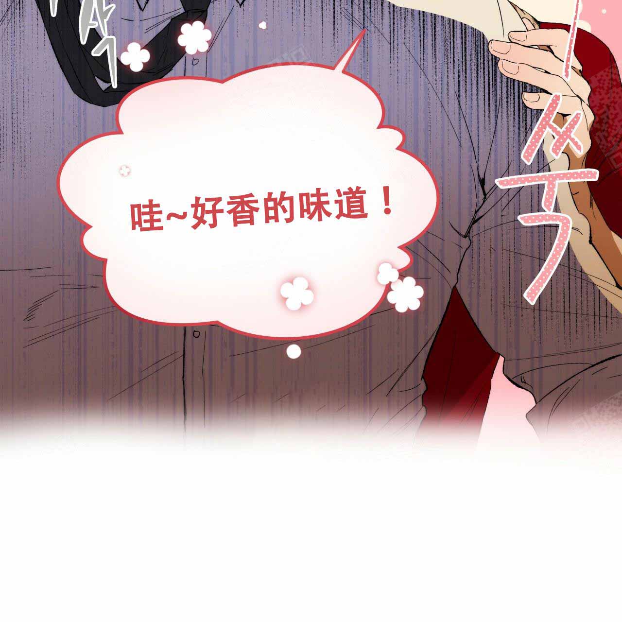 《夜的奖励》第4话 第25页