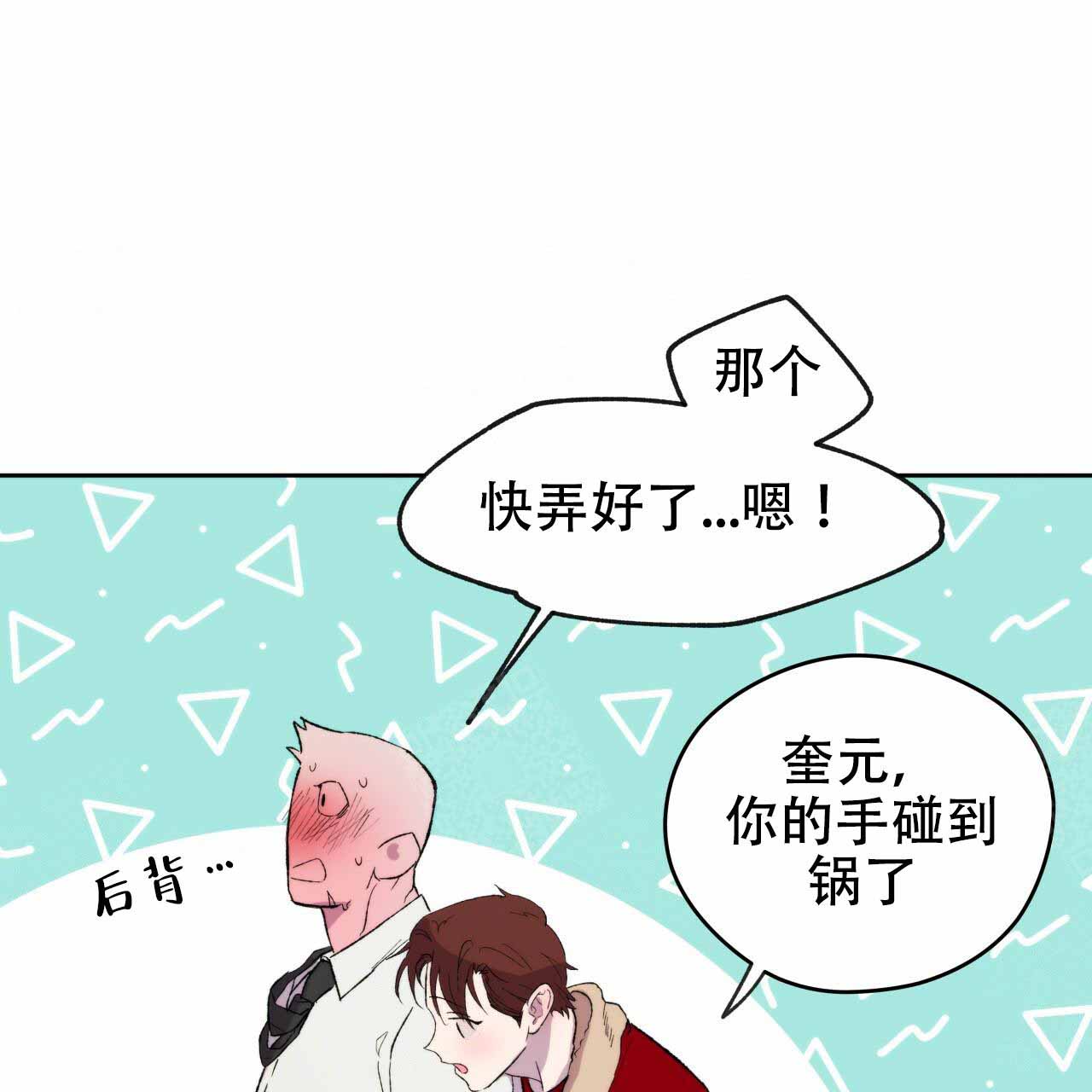 《夜的奖励》第4话 第26页