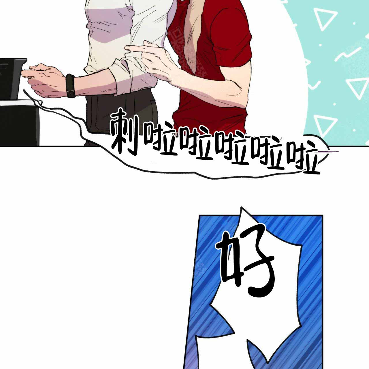 《夜的奖励》第4话 第27页
