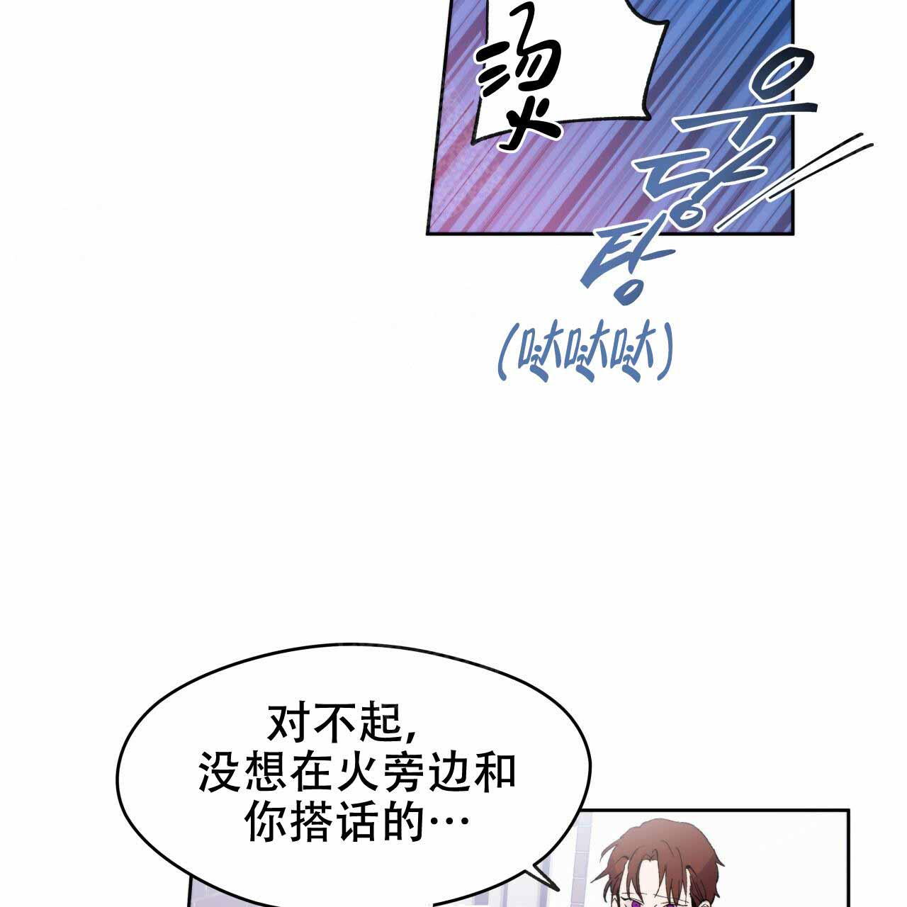 《夜的奖励》第4话 第28页