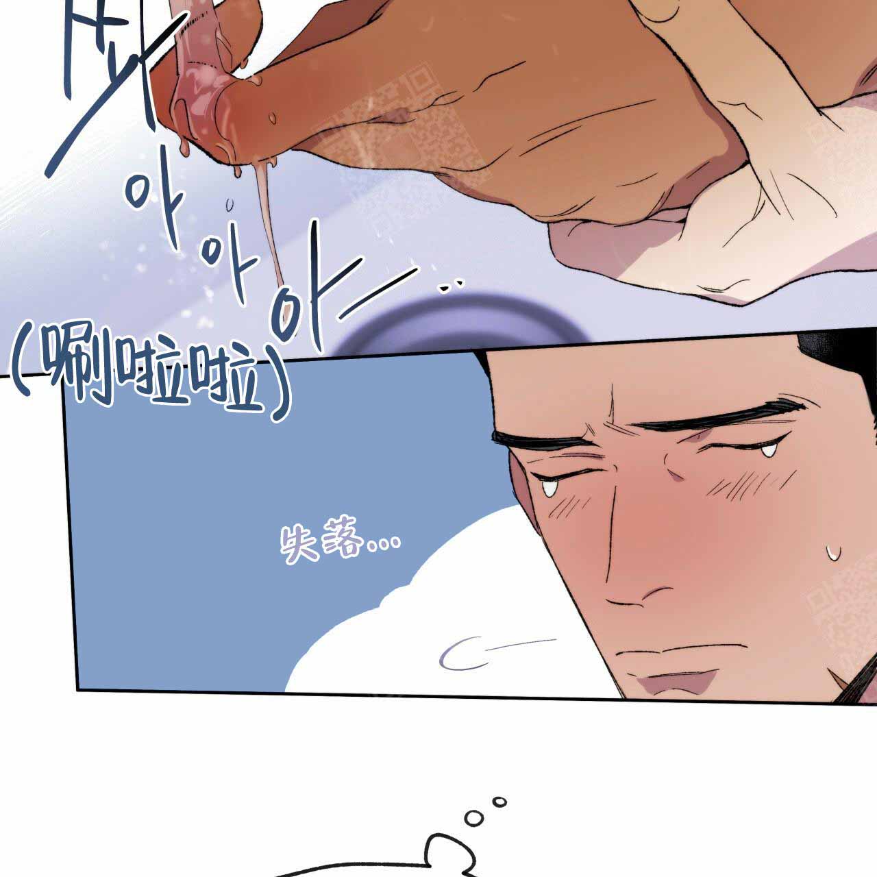 《夜的奖励》第4话 第31页