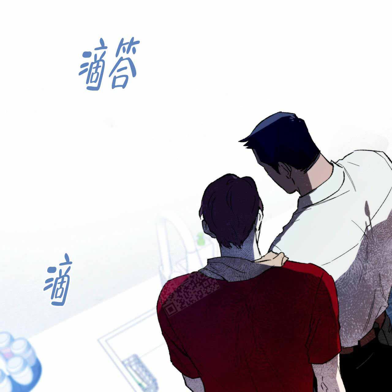 《夜的奖励》第4话 第33页
