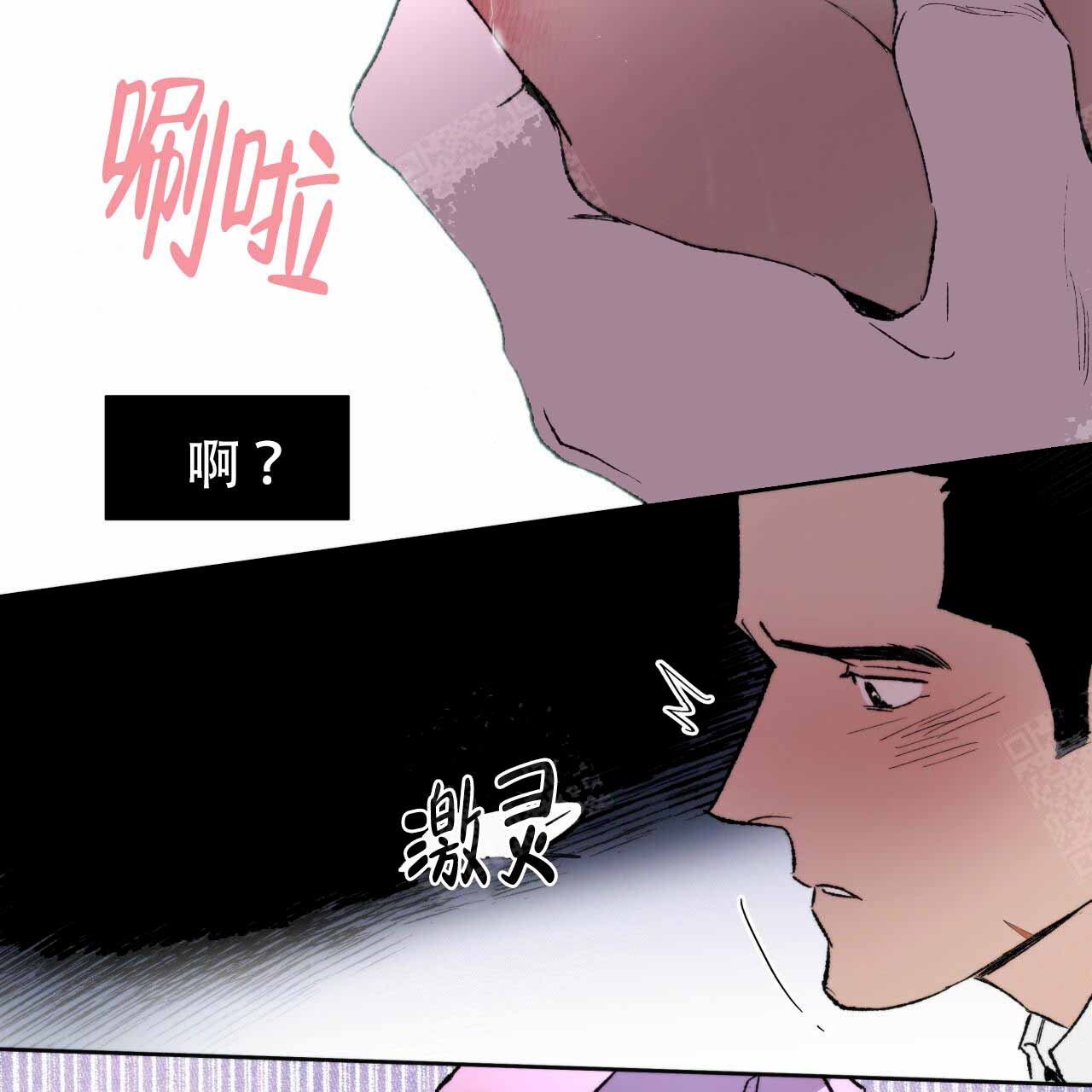 《夜的奖励》第4话 第35页