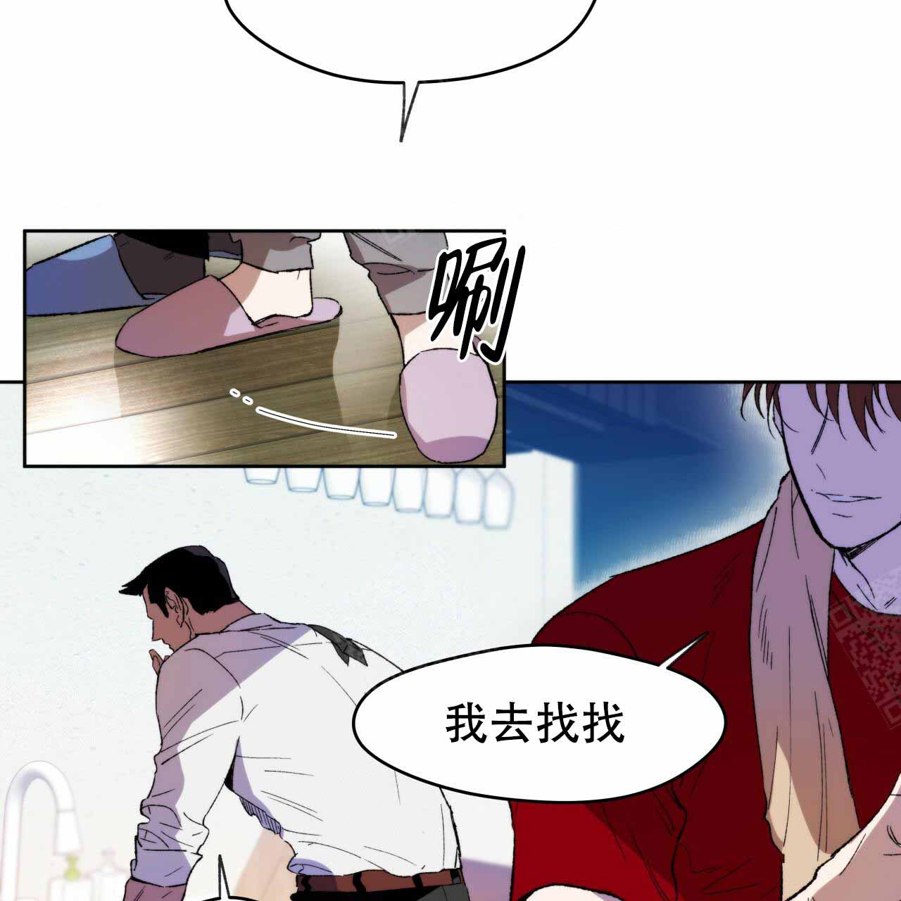 《夜的奖励》第4话 第41页