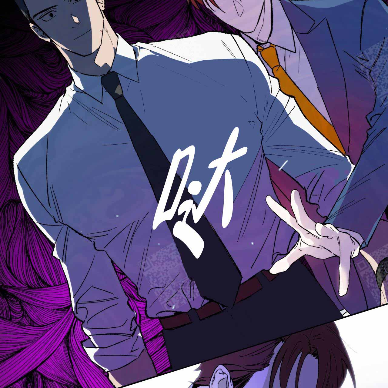 《夜的奖励》第4话 第6页