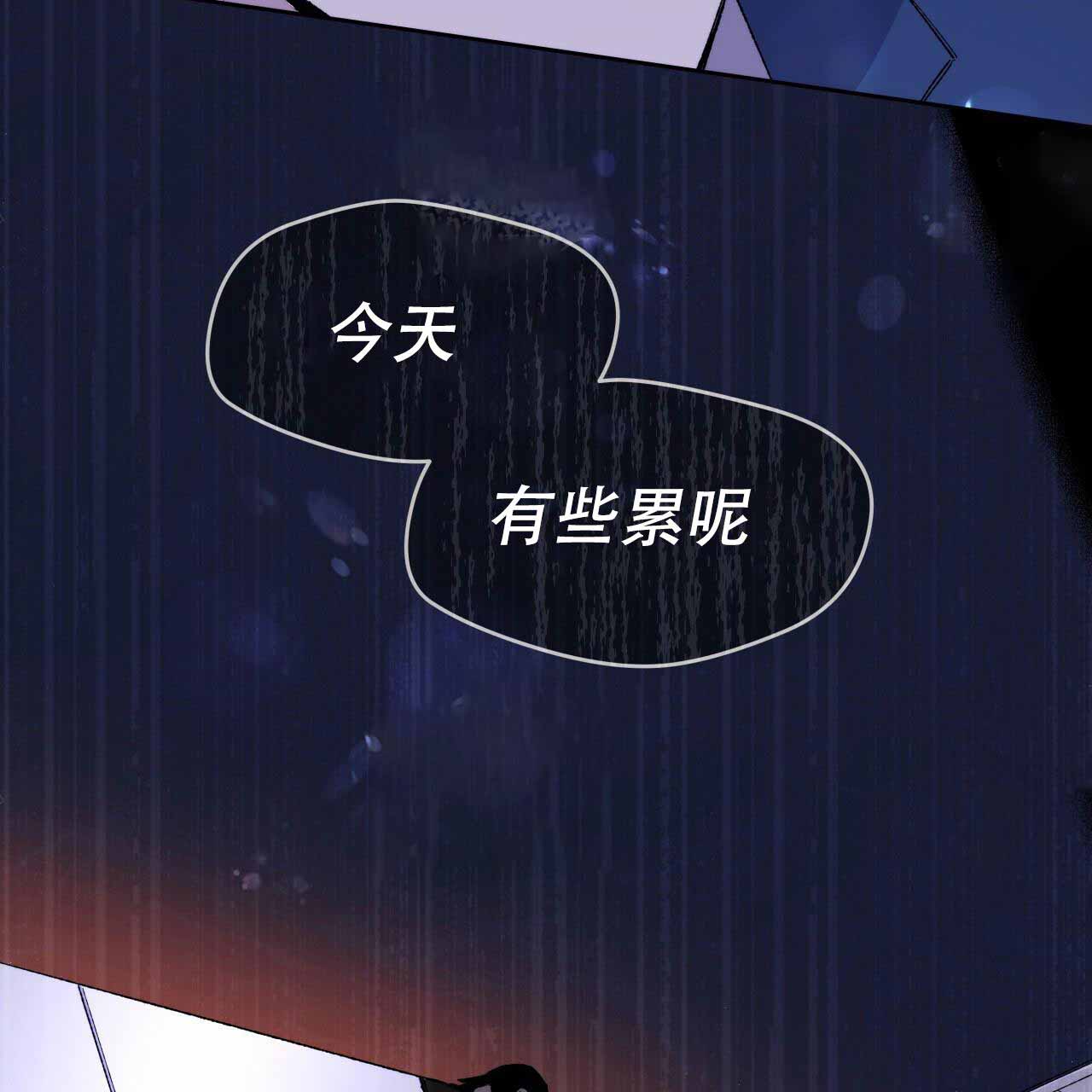《夜的奖励》第4话 第8页