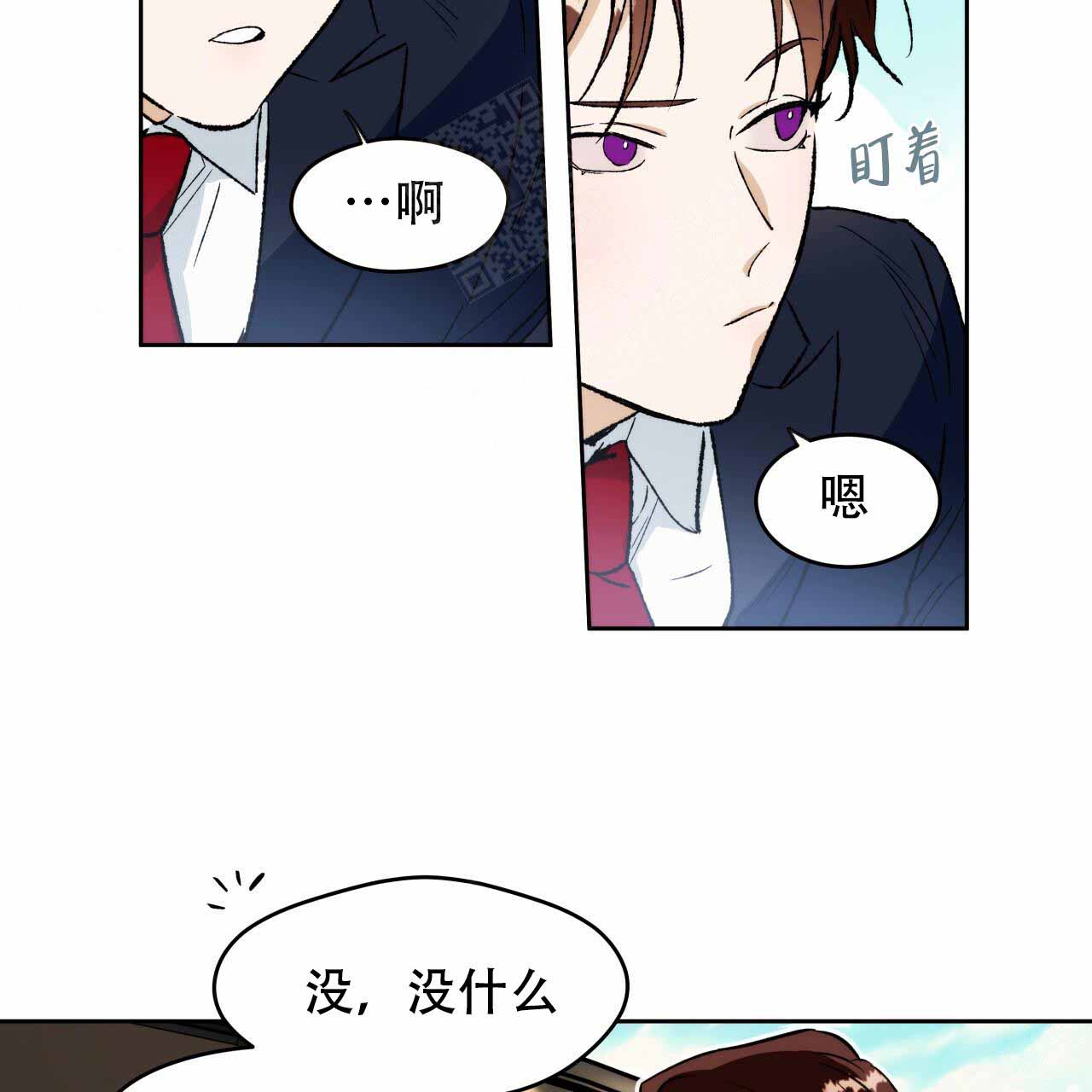 《夜的奖励》第6话 第10页