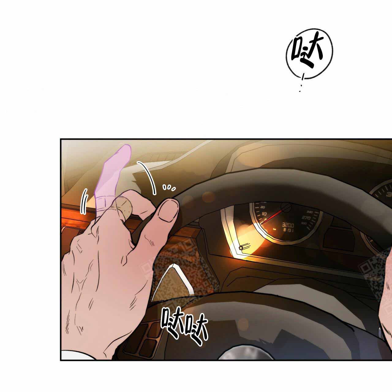 《夜的奖励》第6话 第15页