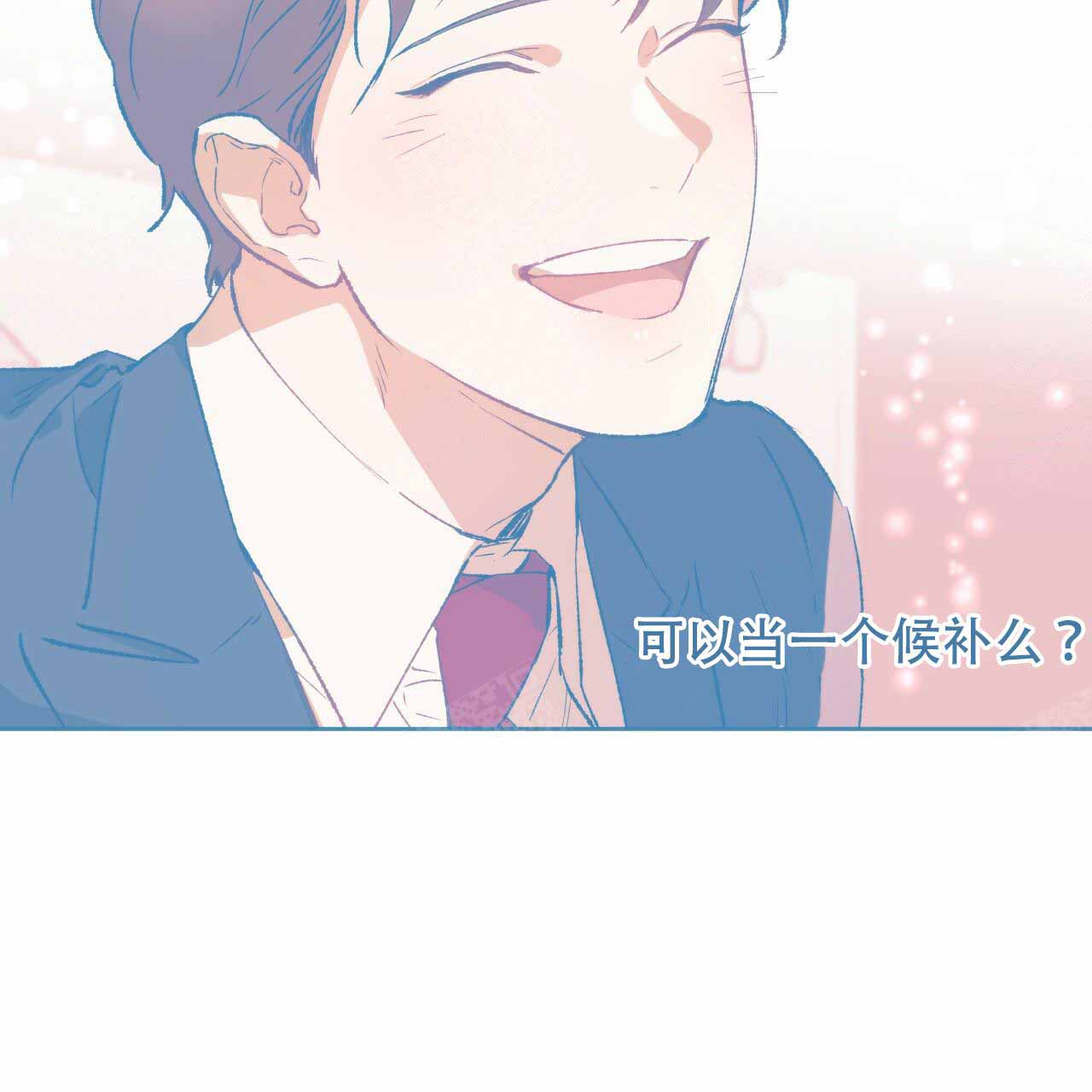 《夜的奖励》第6话 第18页