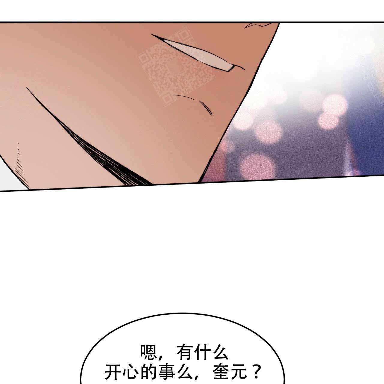 《夜的奖励》第6话 第19页