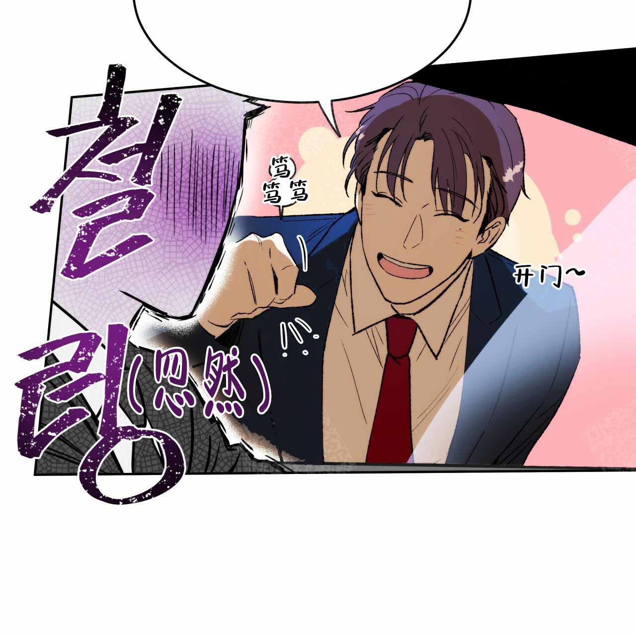 《夜的奖励》第6话 第20页